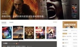 迅雷电影在线观看网,海量影视资源，畅享观影新体验